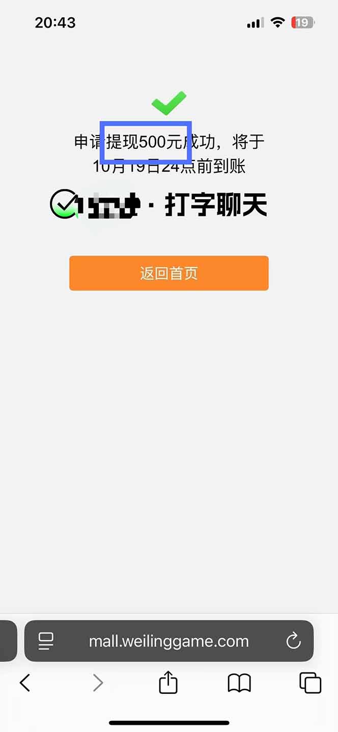 图片[2]-打字搞钱，1小时狂赚300+多劳多得，有手就能做！-linxinghc