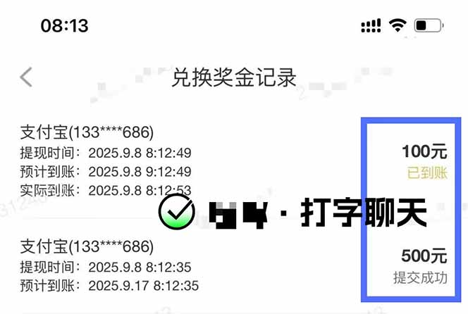 图片[1]-打字搞钱，1小时狂赚300+多劳多得，有手就能做！-linxinghc