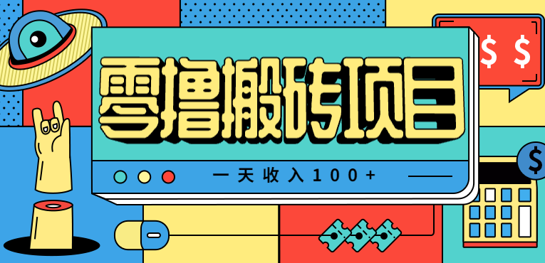 一天收入100+，小红书儿童手抄报线报项目拆解，一部手机即可搞定(附AI工具)-linxinghc